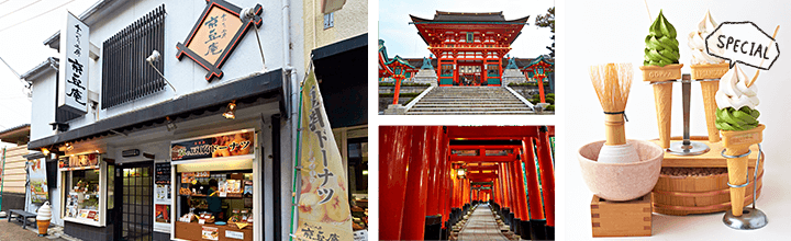 京都伏見稲荷店のオススメ商品と周辺観光地